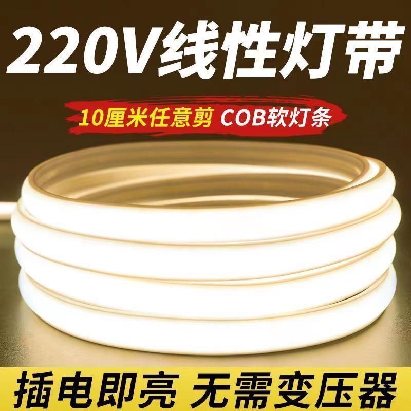 led灯带220v高压防水超亮自粘线性工程无暗区吊顶COB软灯条工厂