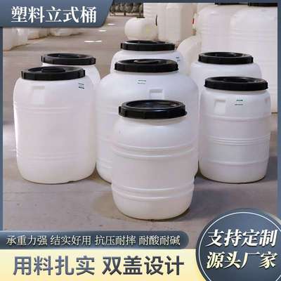 源头厂家塑料桶家用储水桶酵素桶发酵桶大容量加厚带盖塑料水塔