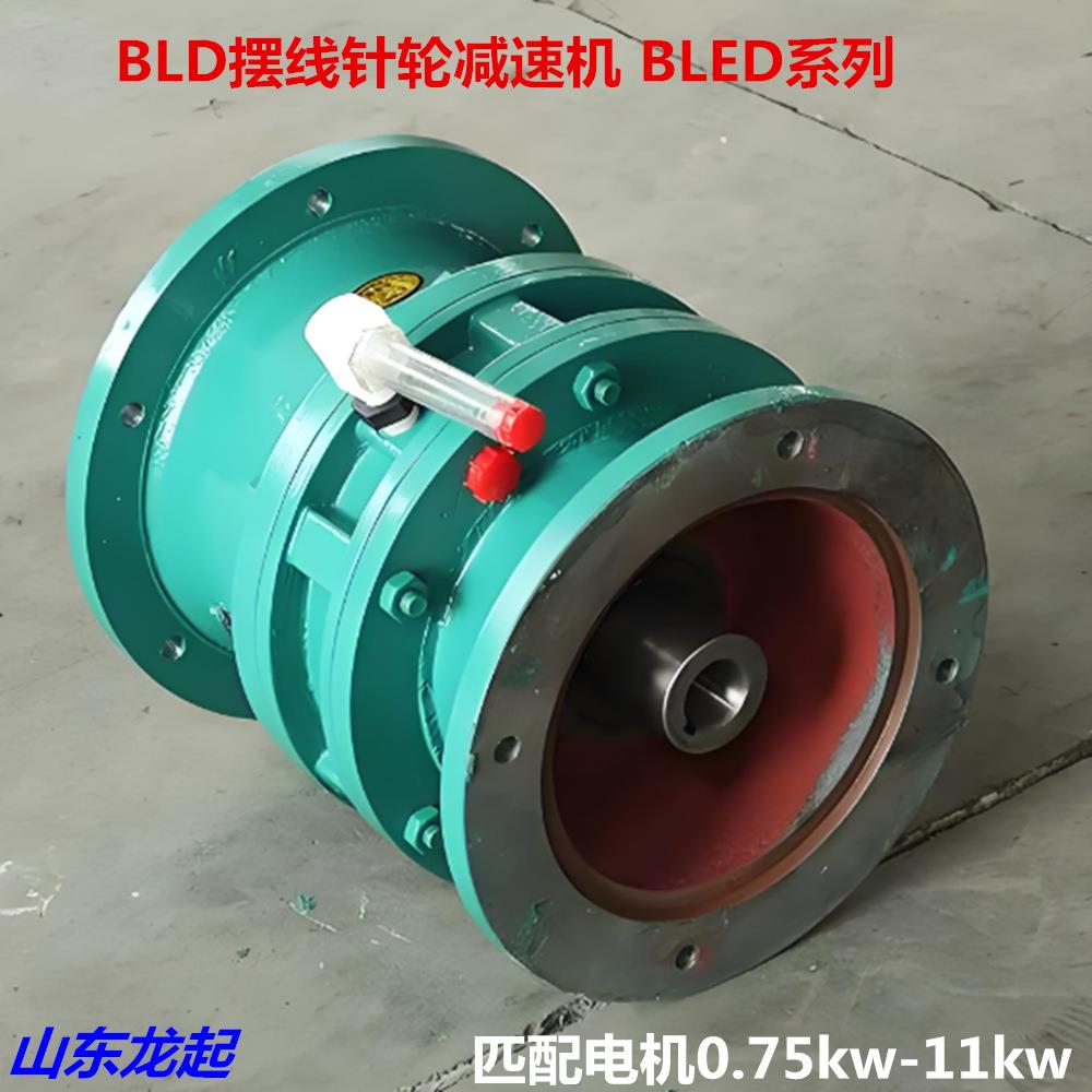 BLD摆线针轮减速机提梁机起重机摆线针轮三合一减速机电机BLD22