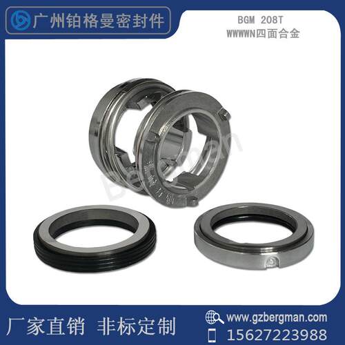 机械密封件208T-17/20/25/30/35/40潜水泵污水泵密封/碳化硅/合金