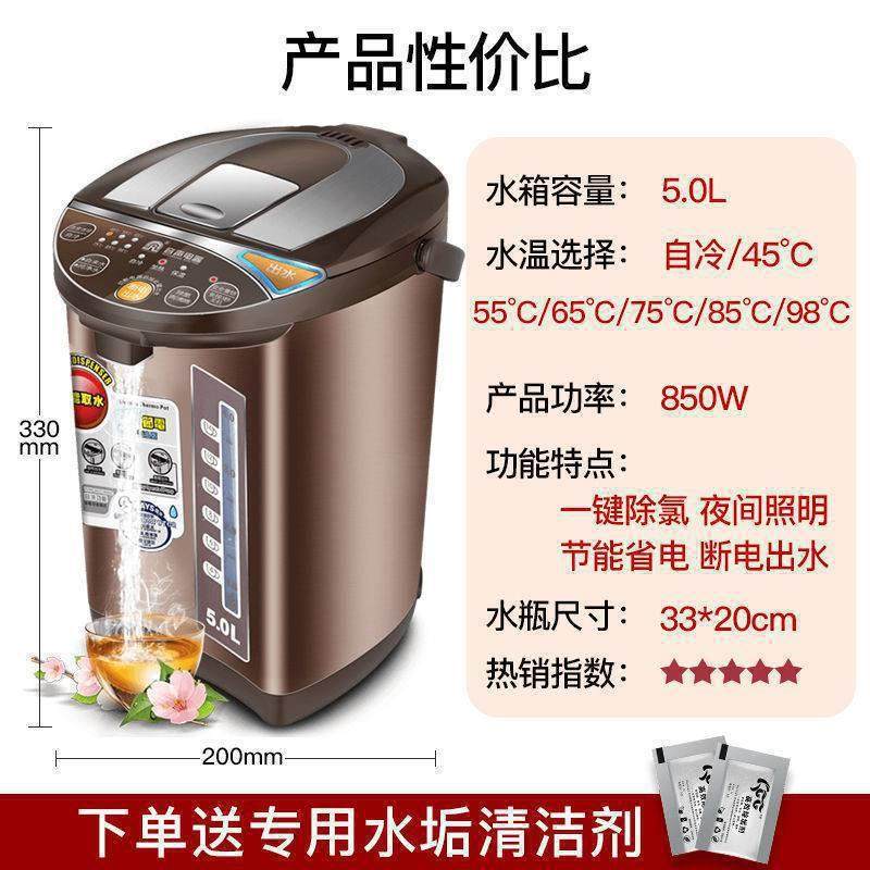 容声电热水瓶5L家用保温全自动一体电热烧水壶大容量恒温快烧水器