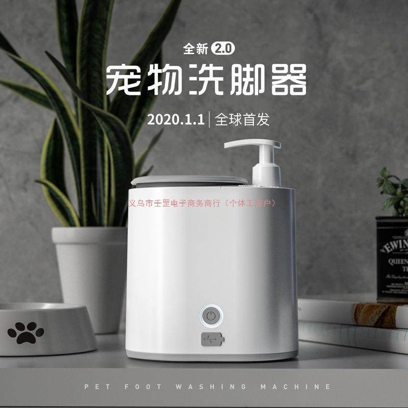 狗狗洗脚神器机免擦自动电动洁足杯猫咪宠物泰迪进门免洗爪器塑料