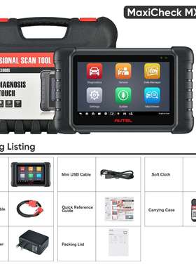 Autel MX808S汽车智能诊断仪检测电脑ECU解码故障清除胎压检测