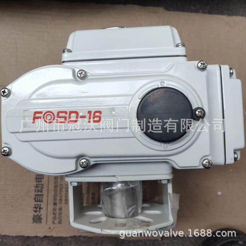 富莱斯电动执行器FOSD 电动执行器FOSD-10 16 20 30 60 100执行器