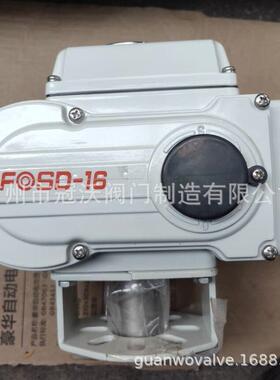 富莱斯电动执行器FOSD 电动执行器FOSD-10 16 20 30 60 100执行器