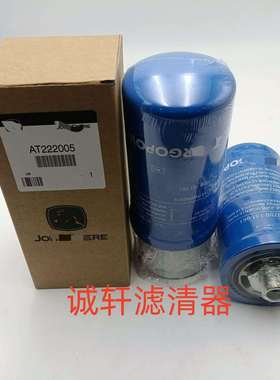 工程机械配件拖拉机变速箱液压油滤芯滤清器过滤器AT222005滤芯
