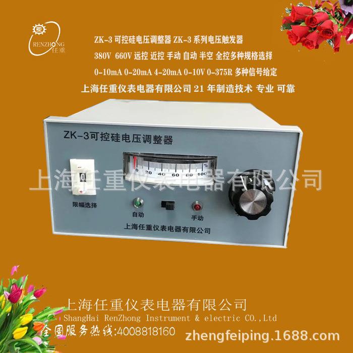 半控ZK-3电压调整器触发器移相过零触发ZK-3I电力调节器0-10mA