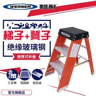 稳耐SSF02工业厚玻璃钢折叠梯凳家用小巧高0.51米2步踏板马凳防滑