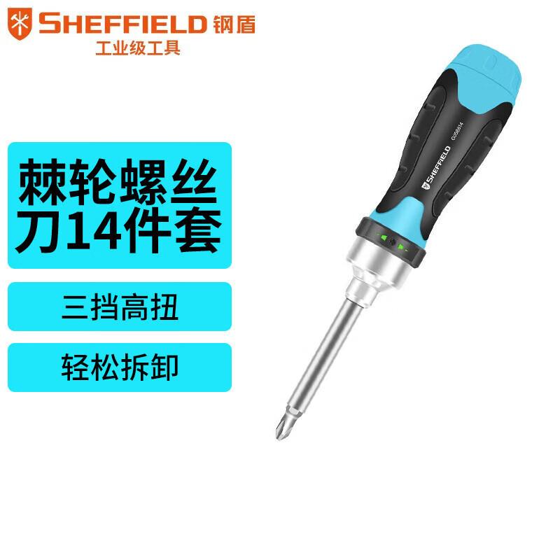 钢盾G056514 14pc棘轮螺丝批套装 多功能家装维修工具