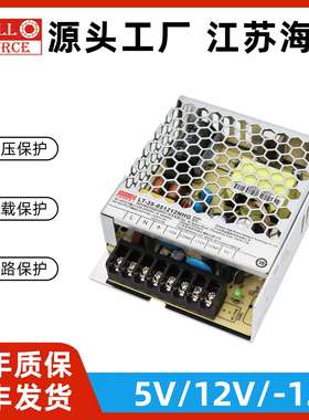 WELLSOURCE海濎电源LT-35-051212N交流转直流三路输出5V±12V电源