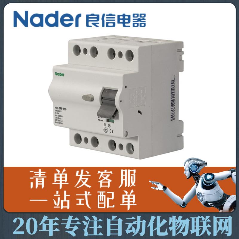 Nader 上海良信 微型断路器 自复式过欠压保护器 NDGQ1Z-50
