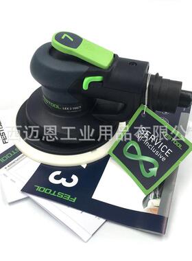 FESTOOL费斯托干磨机LEX 3 150/7气动磨头7号气动偏心振动打磨机