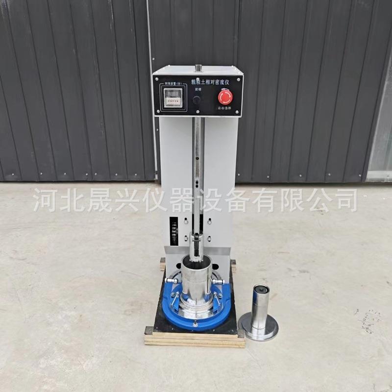 JDM-1电动土壤相对密度仪 土壤相对密度仪 粗粒土相对密度仪 厂家