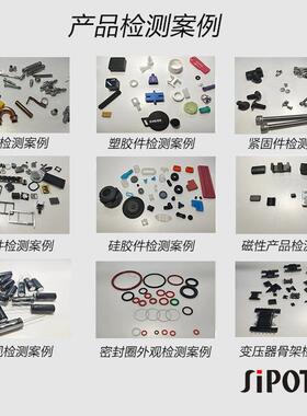 塑胶件机器视觉检测设备 卡扣表面瑕疵检测设备 CCD视觉六面筛选