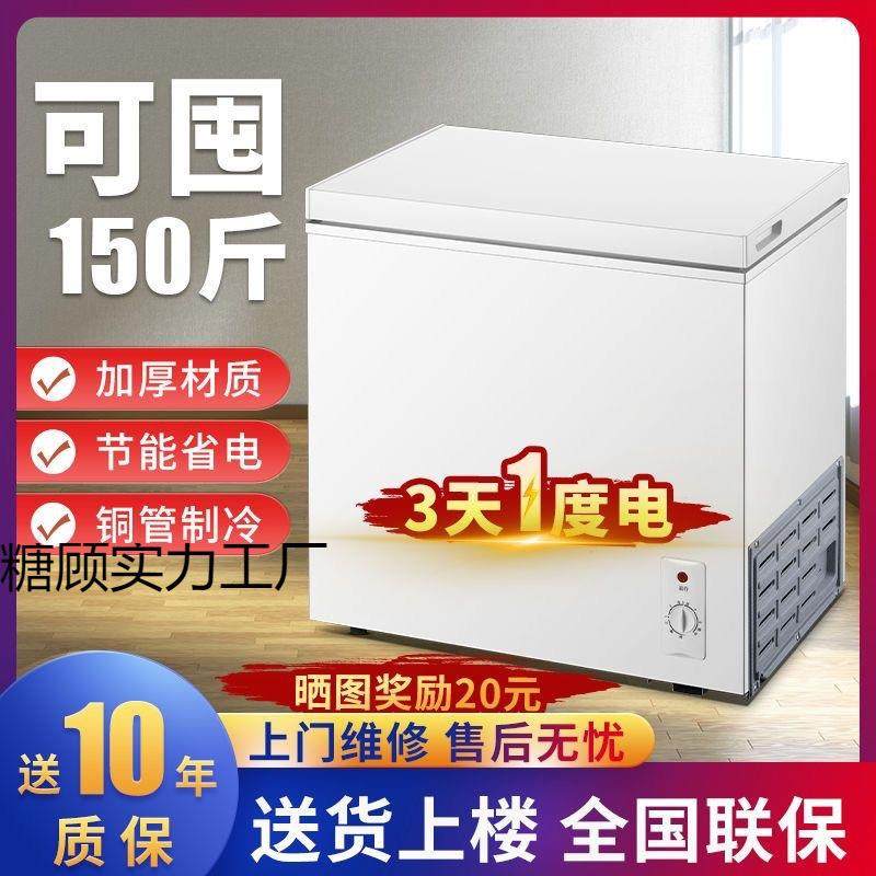家用租房节能小型冰柜无霜迷你冰箱全冷冻冷藏两用雪糕冷柜