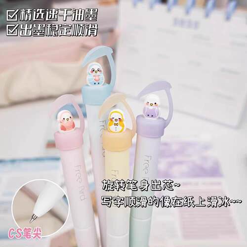 凡物象7719提示小鸟中性笔学生书写旋转出芯黑色0.5CS头速干笔