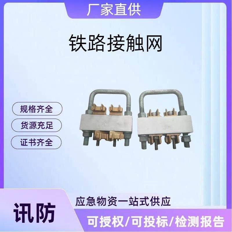 铁路接触网用RCB-F85汇流排对接紧固定位现货供应