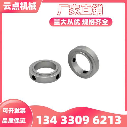 轴承固定环 带凸头型 限位 挡圈 止推环 光轴 止动螺丝固定型