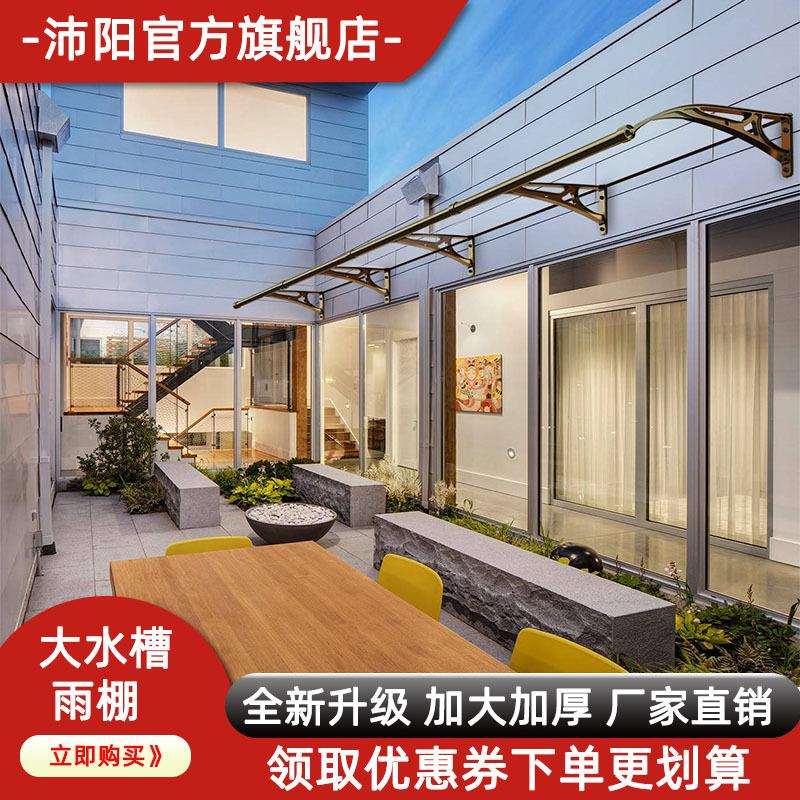 雨棚屋檐遮雨棚雨搭户外阳台露台遮阳棚耐力板阳光板铝合金家用棚