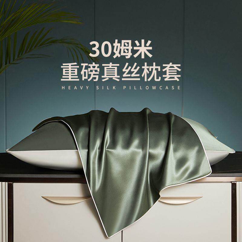 30mm真丝枕套一对装桑蚕丝丝绸枕套枕巾冰丝枕头套单个家用48呷鸣