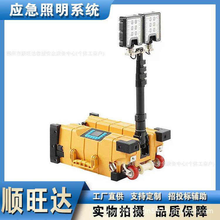 施工抢修移动探照灯轻便升降泛光工作灯轻便型应急照明系统