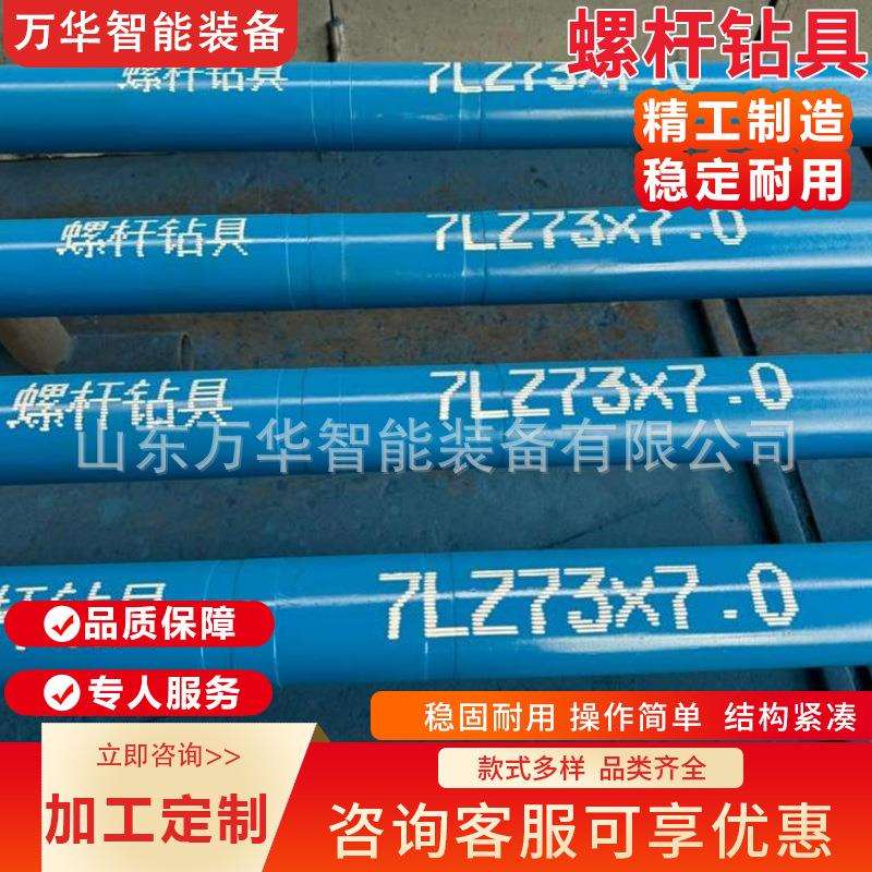 矿用液压螺杆钻具多功能非开挖钻采设备用于钻头钻探钻井螺杆钻具