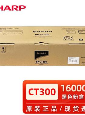 夏普原装夏普BP-CT300粉盒M2851R M3151R M3551R复印机墨粉碳粉盒