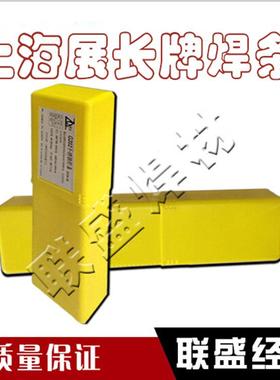 上海展长镍基焊条ENiCrFe-3焊条182镍基焊条INCONEL 600