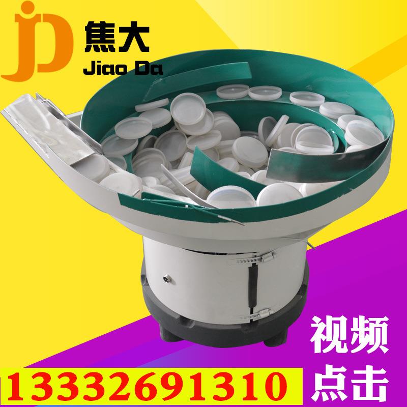 焦大垫片自动送料机东莞振动盘圆盘厂家塑胶胶圈震动盘