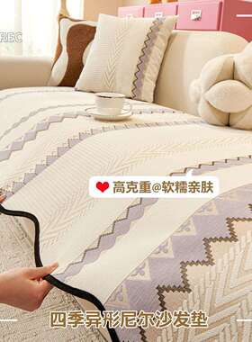 紫色雪尼尔沙发垫四季通用防滑异形沙发坐垫三人沙发一片式盖布巾