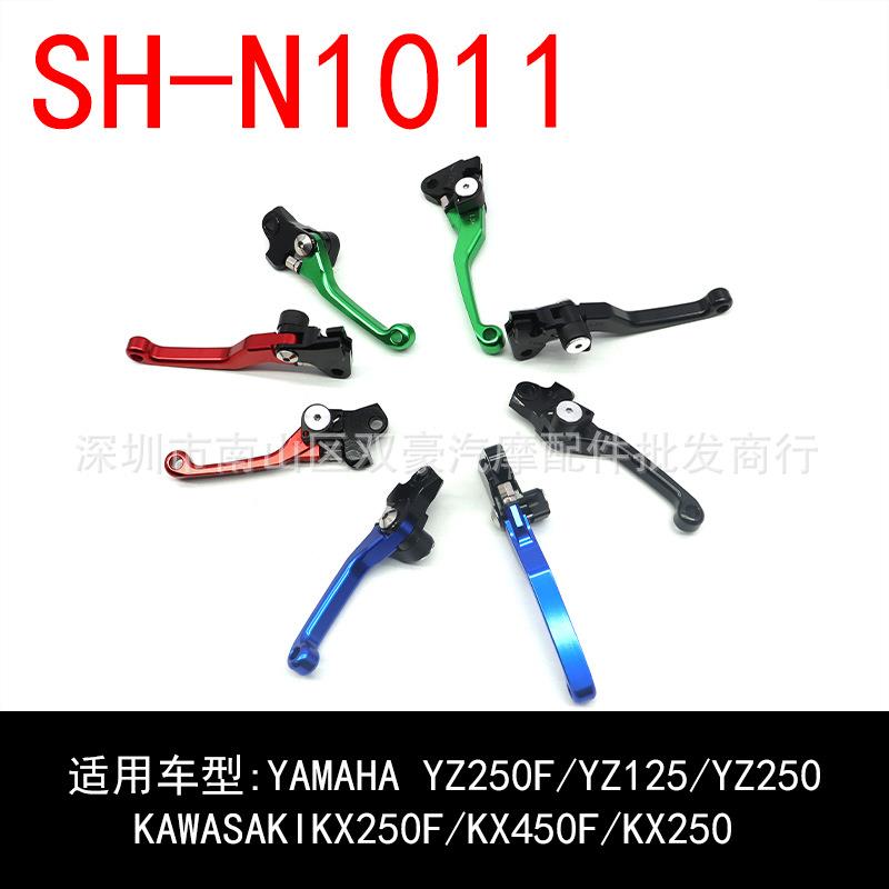 SH-N1011 越野拉杆 YZ250F 2007-2008 YZ125/YZ250 2008-2014 KAW