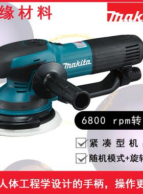 BO6050J 插电式盘式轨道砂光机 砂磨机 抛光机 打磨机 牧田750w