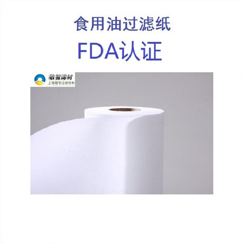 食品纤维素木浆纸煎炸油FDA食品级过滤纸过滤敬智滤纸过滤用