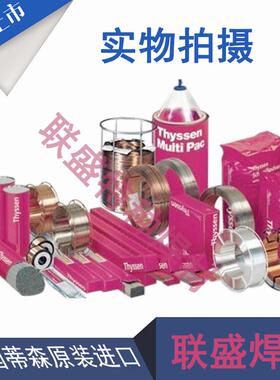 供应BOHLER FOX 309L-17CL不锈钢电焊条德国蒂森E309L-17焊条