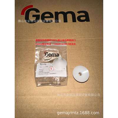 供应瑞士金马Deflectors 瑞士金马喇叭口 扩散板 331325