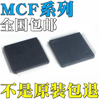 MCF52232CAF50QXYZMCF52233CAF60 MCF52236CAF50 芯片 IC