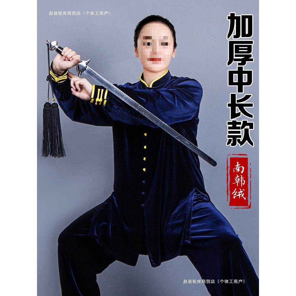 小和山太极服女款新款金丝绒秋冬季加厚太极拳练功服男八段锦