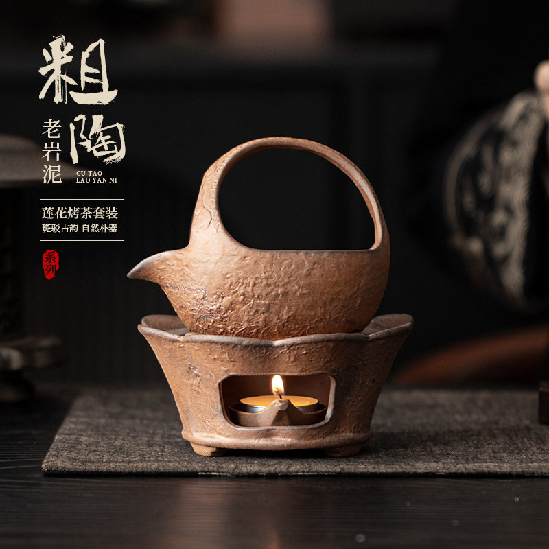 粗陶莲花烤茶套装围炉煮茶器蜡烛恒温加热泡茶暖茶复古陶瓷茶具组