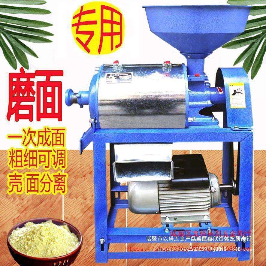 磨面机超细白面磨粉机家用小型打豆腐豆浆玉米小麦自动渣浆分离机
