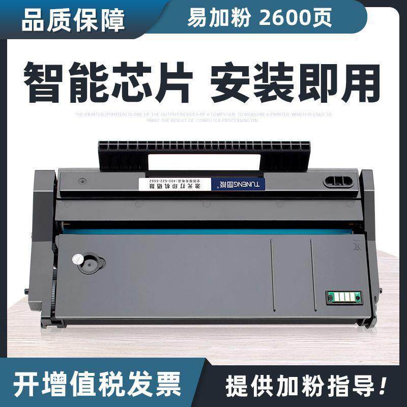 适用理光SP100SF硒鼓SP100SU SP111SF/SU碳粉SP110Q/SFQ/SUQ墨盒