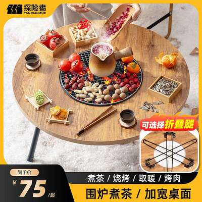 围炉煮茶烤火炉套装家用室内全套器具冬天煮茶炭炉烧烤桌围炉桌子