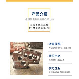 常州东风手扶拖拉机变速箱体钢 df121df151拖拉机配件跨境东南亚