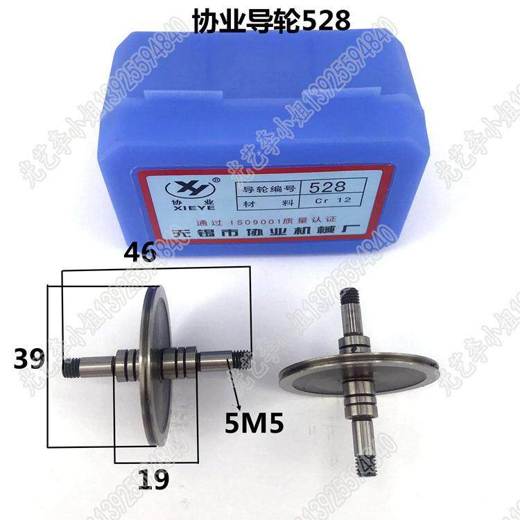 528协业导轮 39*46单 线切割协业导轮528 协业528导轮 35元/对,鲜花速递/花卉仿真/绿植园艺,割草机/草坪机,淘宝优惠券,粉丝福利购,淘宝优惠卷