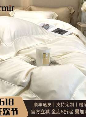 Dormir高档200支兰精天丝四件套真丝冰丝裸睡床单水洗夏季床品