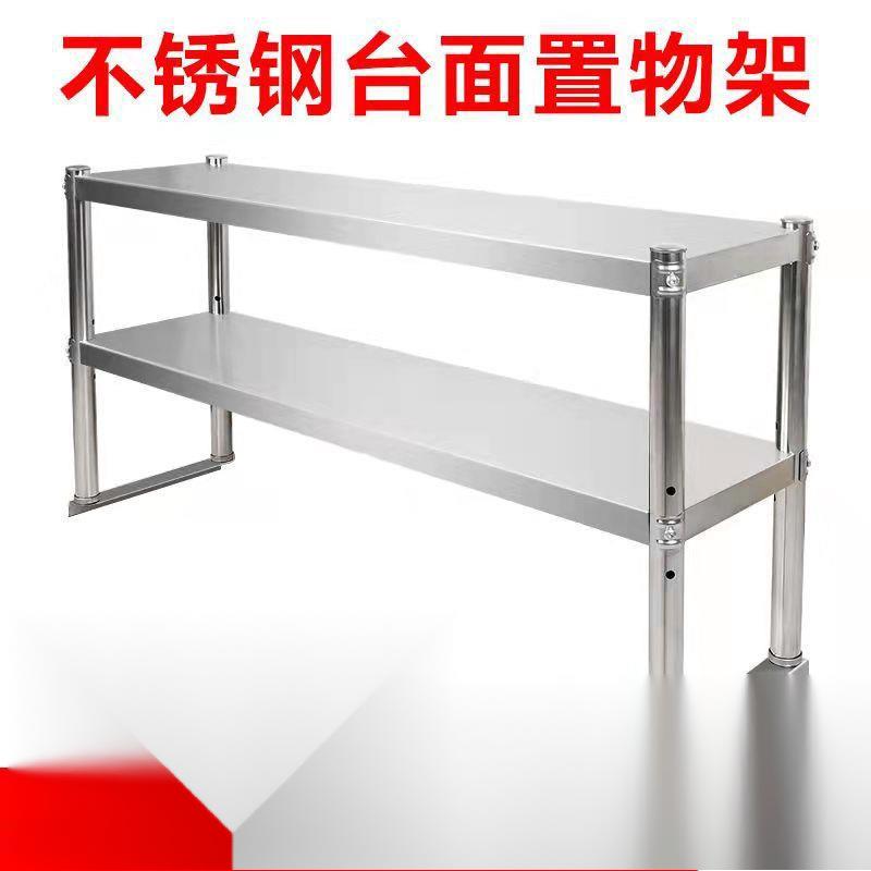 不锈钢立架工作台架子奶茶店台上架操作台置物架厨房平冷柜台面架图片