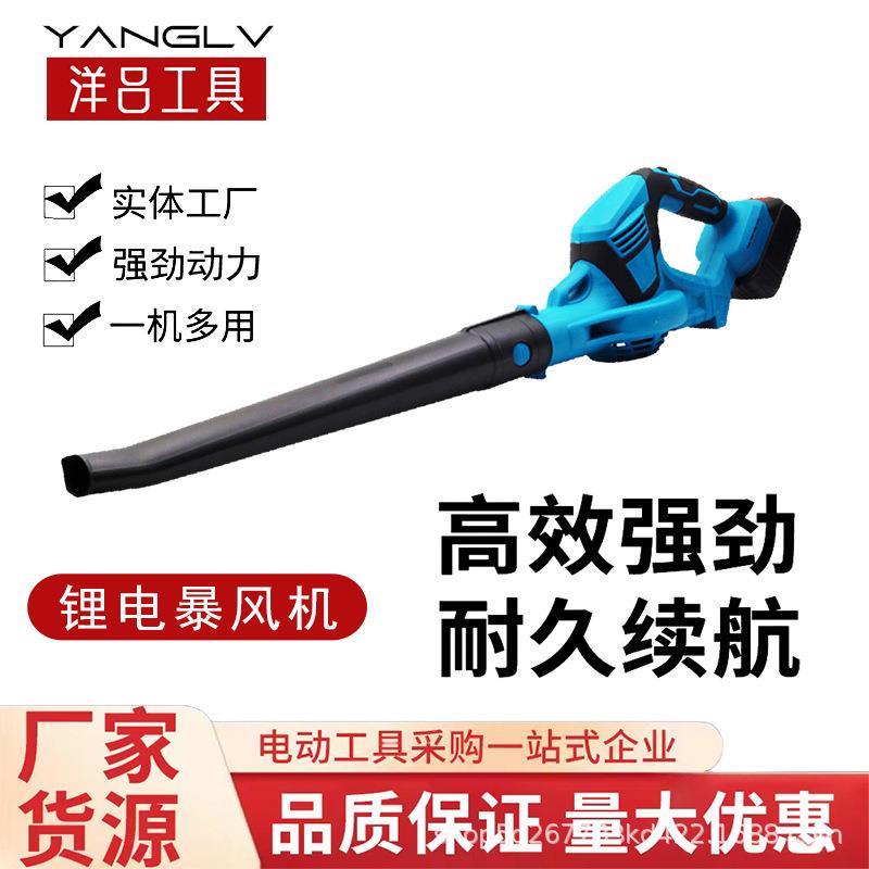 家用除尘锂电吹风机工业级大功率电动鼓风机落叶木屑除雪除尘套装