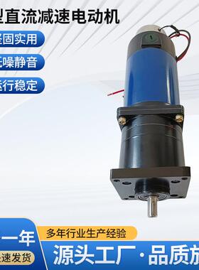 J-ZYT-PX系列微型直流减速电动机J70ZYT-PX 四级有刷直流减速电机