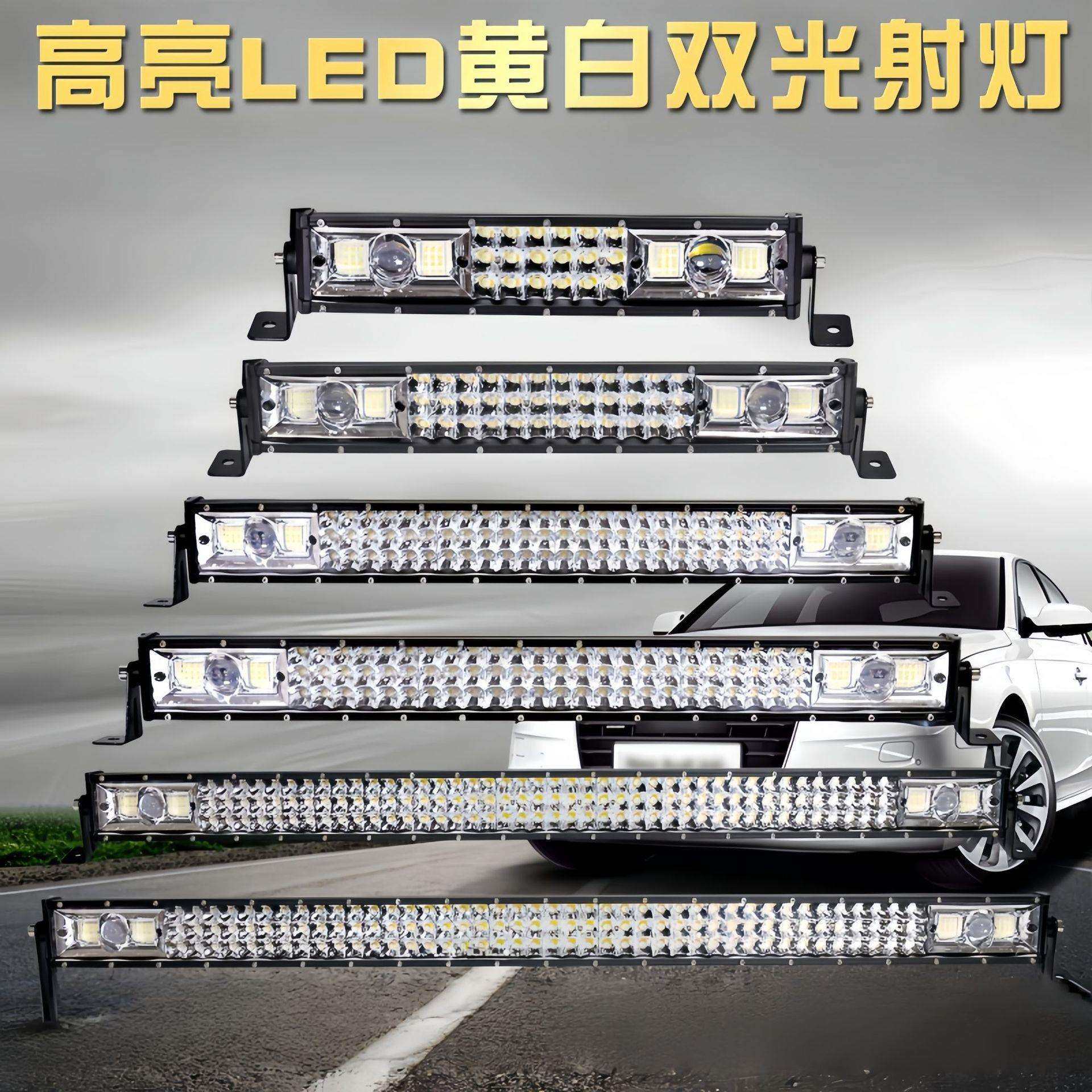 汽车led长条射灯12v24v防水爆闪中网杠灯货车越野车顶灯越野专用,鲜花速递/花卉仿真/绿植园艺,割草机/草坪机,淘宝优惠券,粉丝福利购,淘宝优惠卷