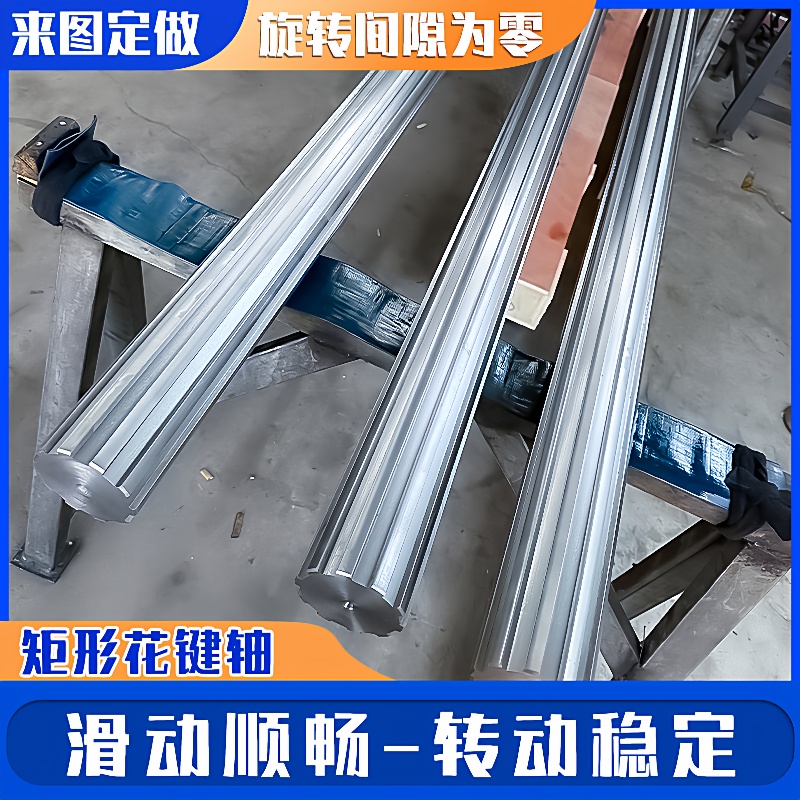 大型高精度矩形花键轴矩形齿轮轴花键轴精密型6齿花键轴花键套