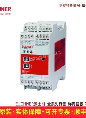 EUCHNER安士能104775 CES-AZ-AES-02B 评估单元读写头